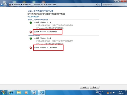 win7防火墙关闭步骤(图解)1\/1 - 北京深万