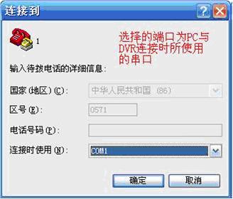 海康威视硬盘录像机密码恢复2